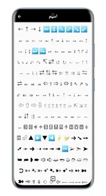رموز زخرفة android App screenshot 0